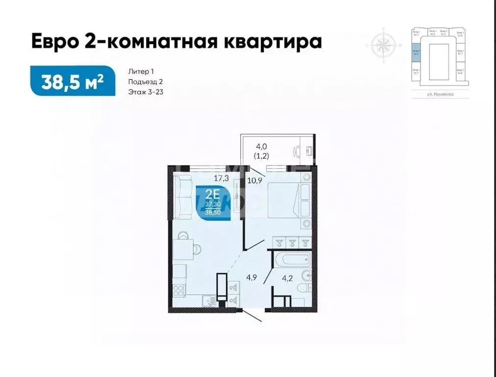 1-к кв. Краснодарский край, Новороссийск ул. Куникова, 47Г (35.0 м) - Фото 0