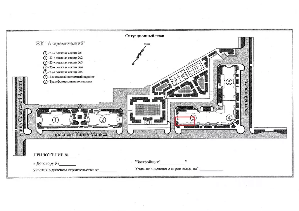 Торговая площадь в Самарская область, Самара просп. Карла Маркса, 246 ... - Фото 2