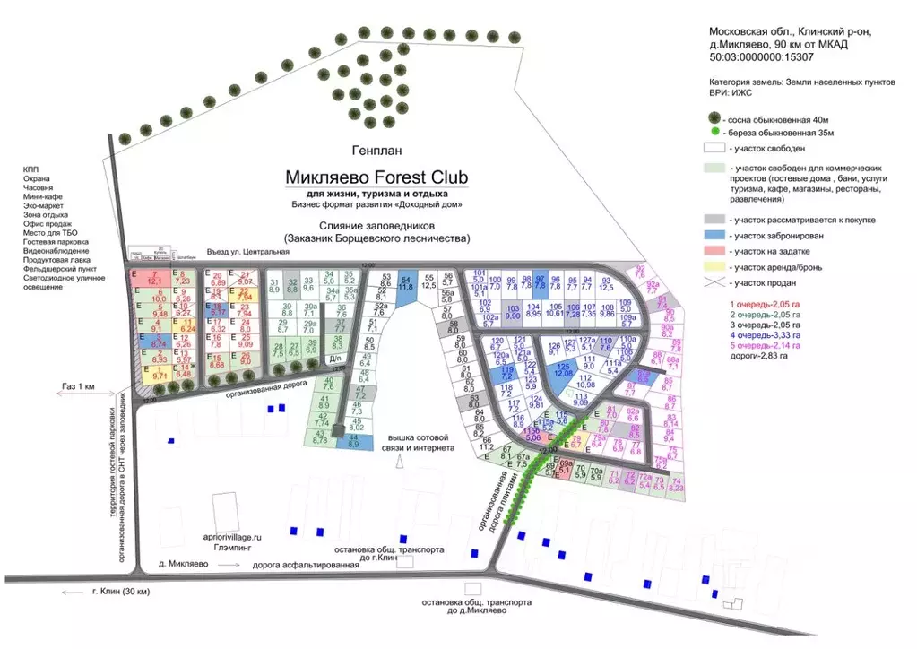 Участок в Московская область, Клин городской округ, д. Микляево  (6.0 ... - Фото 1