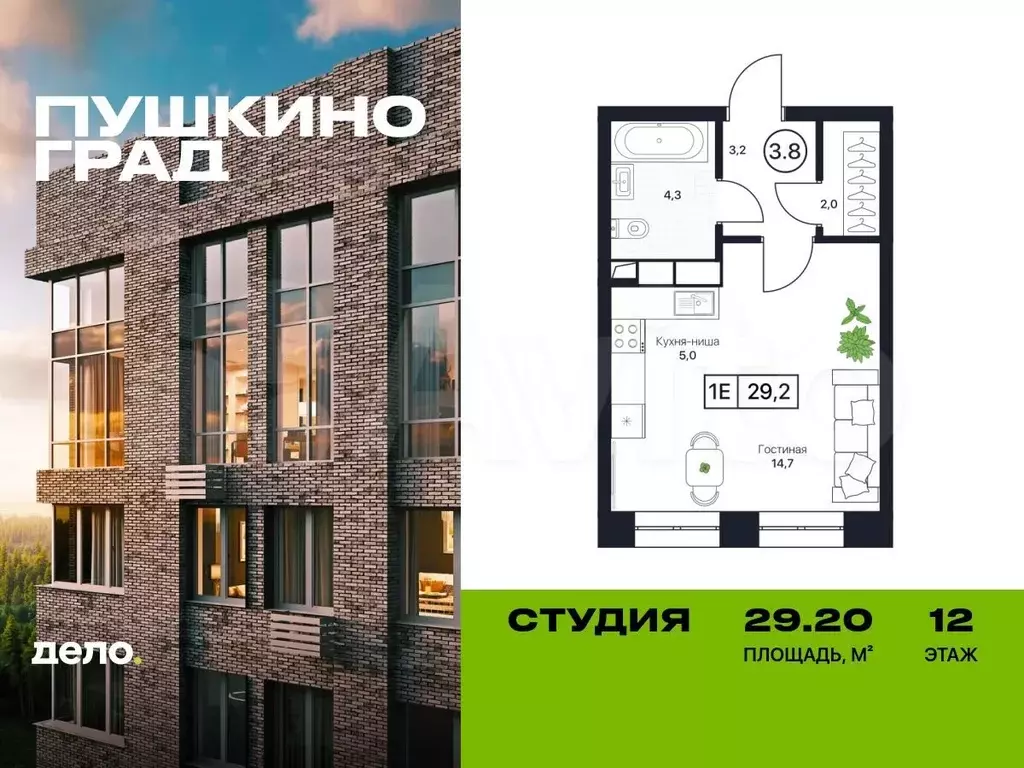 Квартира-студия, 29,2 м, 12/17 эт. - Фото 0