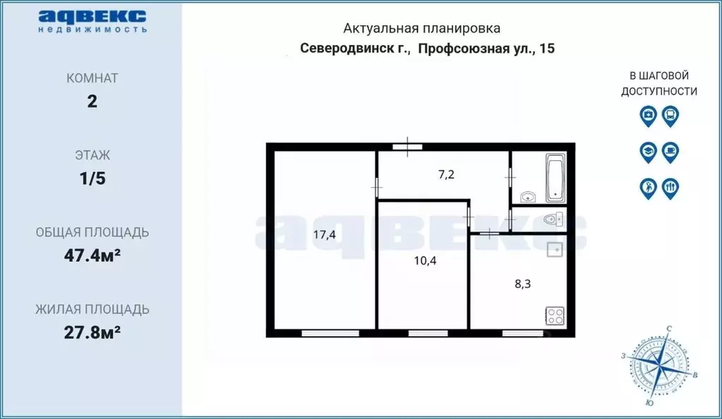 2-к кв. Архангельская область, Северодвинск Профсоюзная ул., 15 (47.4 ... - Фото 2