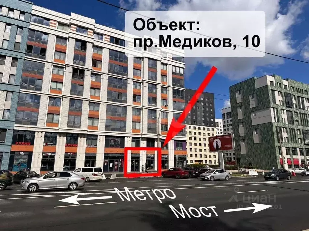 Помещение свободного назначения в Санкт-Петербург просп. Медиков, 10к1 ... - Фото 1