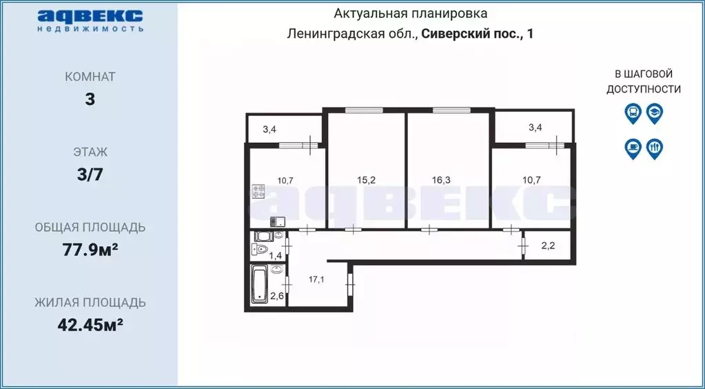 3-к кв. Ленинградская область, Гатчинский муниципальный округ, ... - Фото 2