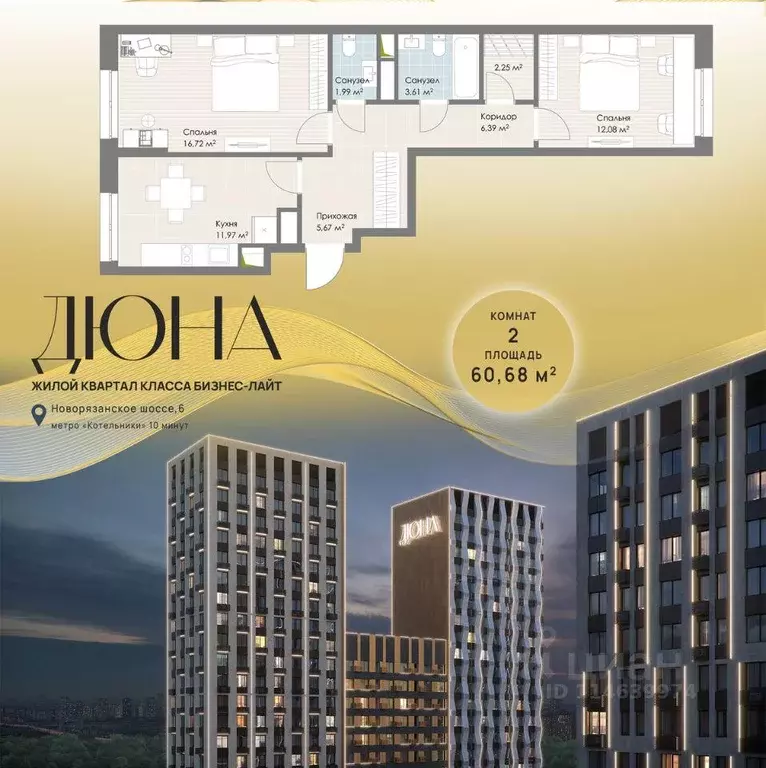 Квартира, 2 комнаты, 60.68 м - Фото 1