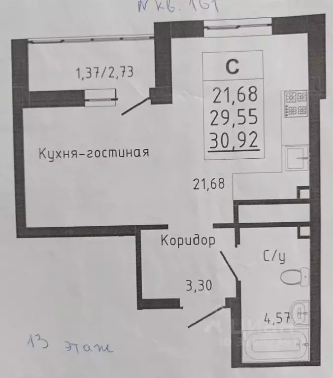 Студия Башкортостан, Уфимский район, с. Михайловка Новоуфимская ул., ... - Фото 0