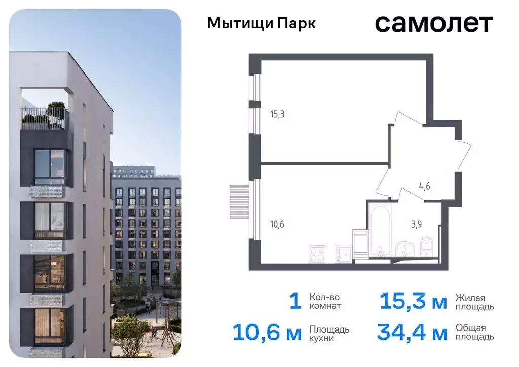 1-к кв. Московская область, Мытищи Мытищи Парк жилой комплекс, к4.2 ... - Фото 0