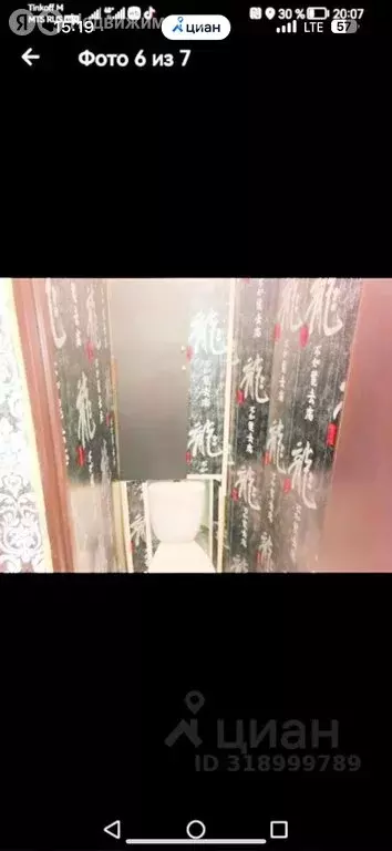 Дом в Энгельсский район, Безымянское муниципальное образование, село ... - Фото 0