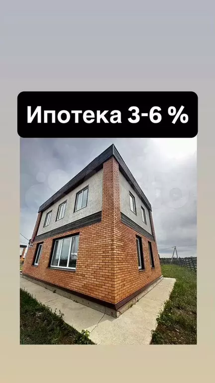 Дом 110 м на участке 14 сот. - Фото 0