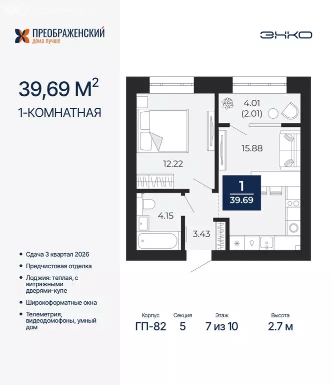 1-комнатная квартира: Новый Уренгой, район Северная Жилая Часть, ... - Фото 1