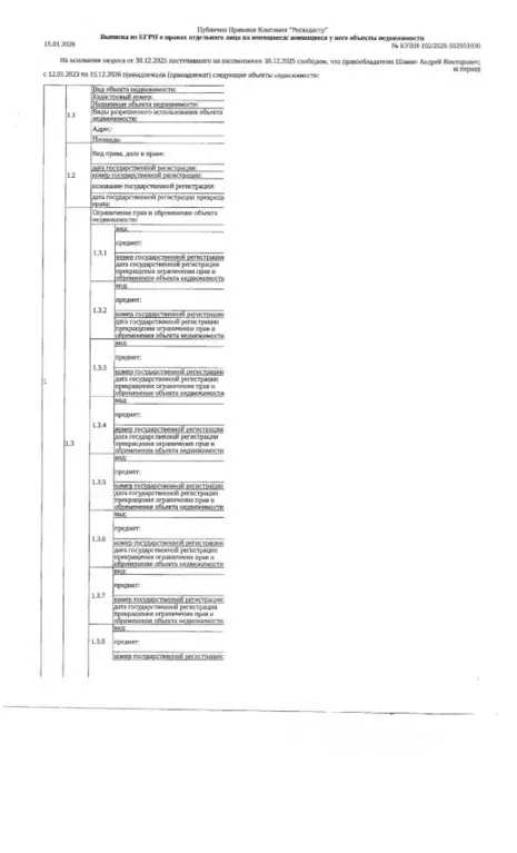 Гараж в Ханты-Мансийский АО, Нефтеюганск 17-й мкр, 2 (19 м) - Фото 1