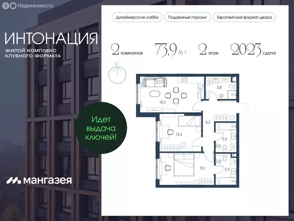 2-комнатная квартира: Москва, Щукинская улица, 3 (73.9 м) - Фото 0
