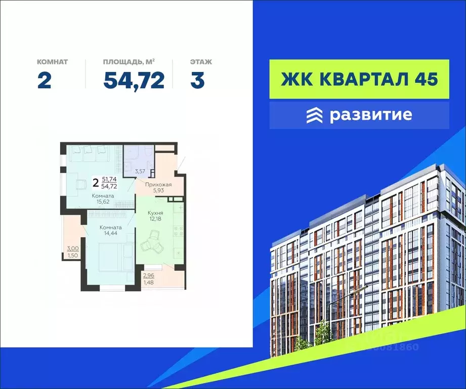 2-к кв. Воронежская область, Воронеж ул. 45-й Стрелковой Дивизии, 113 ... - Фото 0