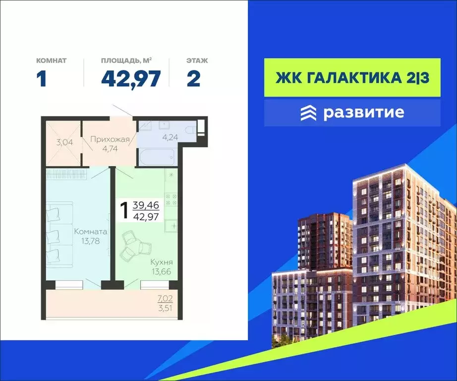 1-комнатная квартира: Воронеж, улица Независимости, 78к3 (42.97 м) - Фото 1