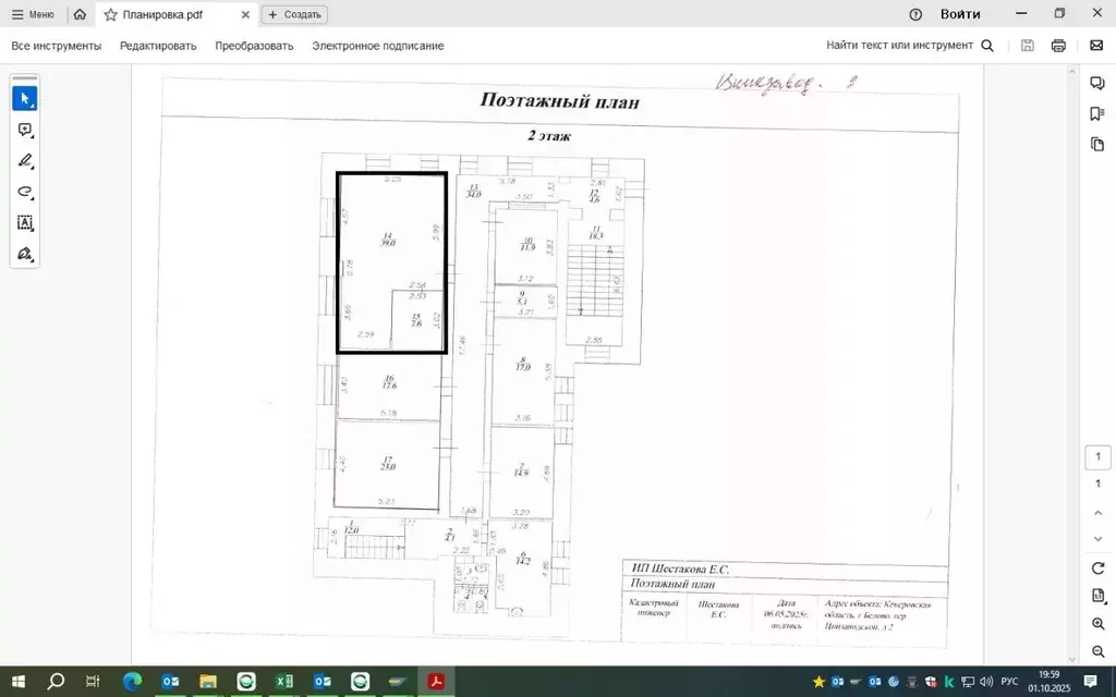 Помещение свободного назначения в Кемеровская область, Белово ... - Фото 1
