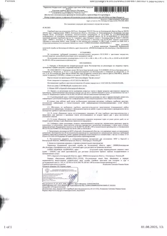 Свободной планировки кв. Белгородская область, Белгородский район, ... - Фото 1