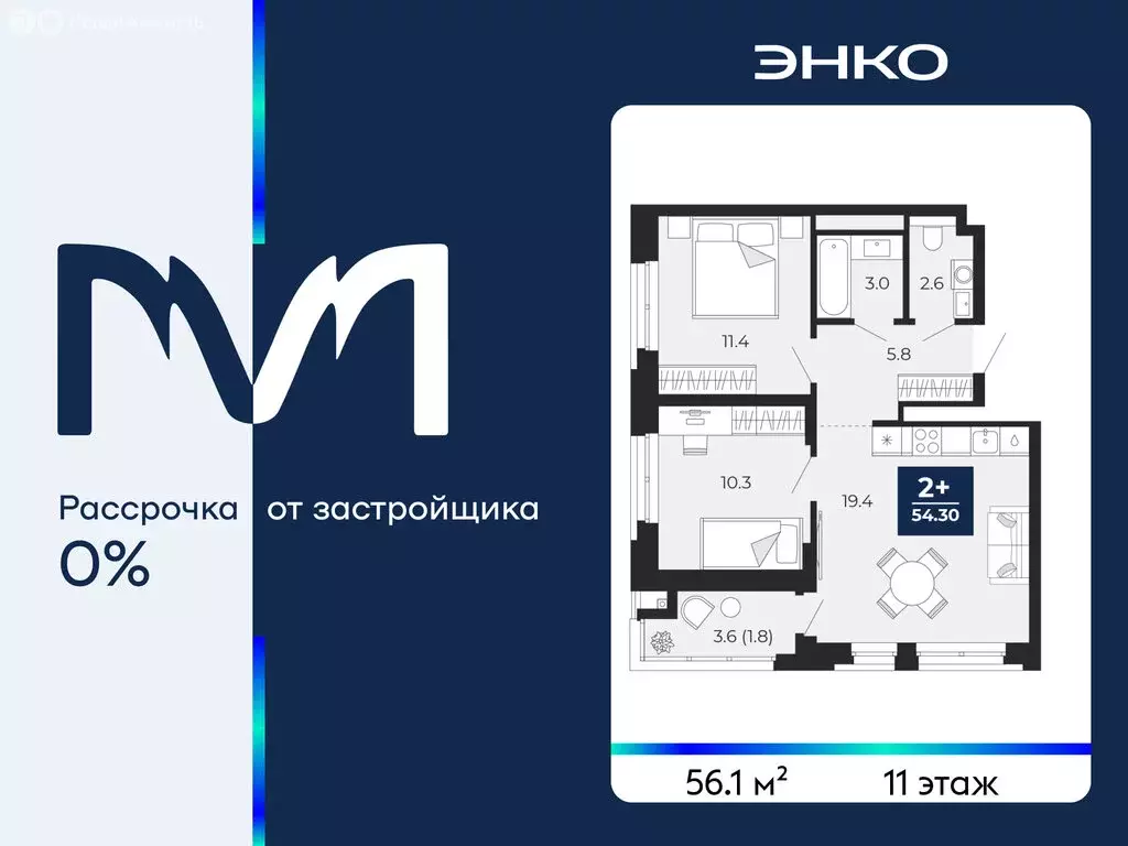 2-комнатная квартира: Тюмень, проезд Капитана Куликова, 7 (56.1 м) - Фото 1