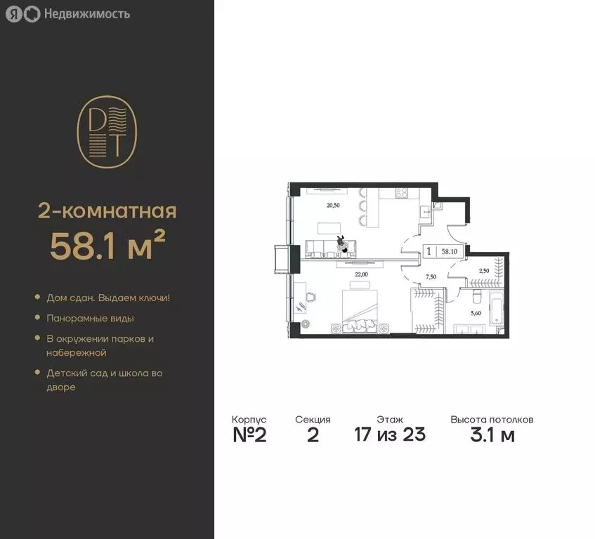 2-комнатная квартира: москва, проспект андропова, вл9/1 (58.1 м) - Фото 0