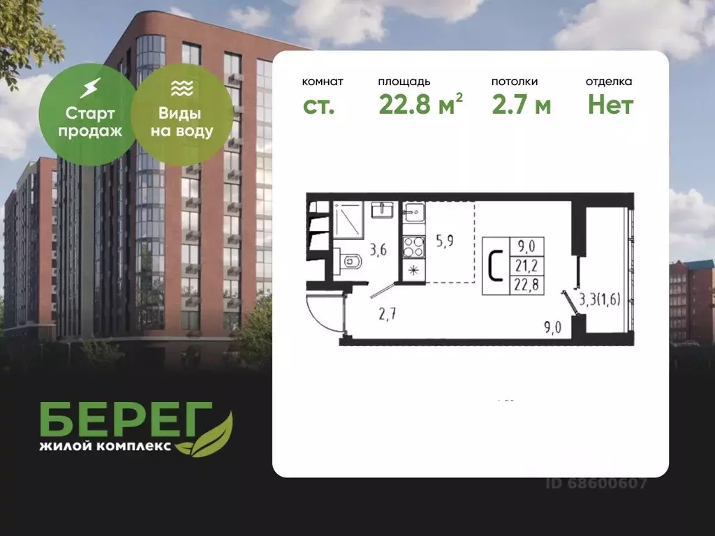 Студия Московская область, Химки Клязьма-Старбеево мкр, Международный ... - Фото 0