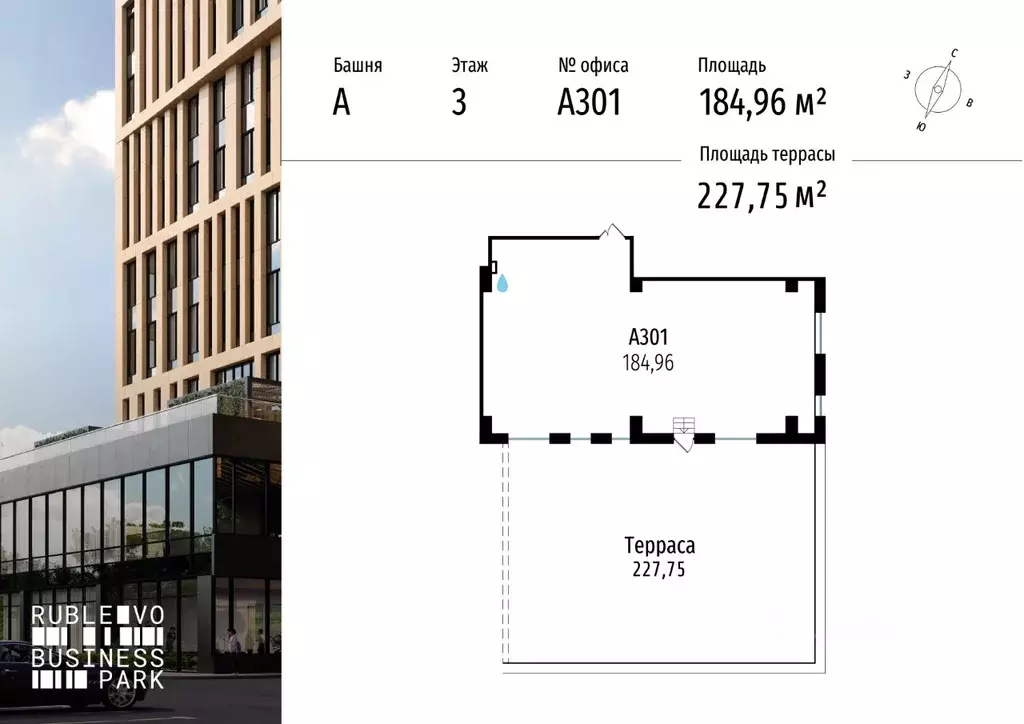 Офис в Москва МКАД, 64-й км, 1 (185 м) - Фото 1