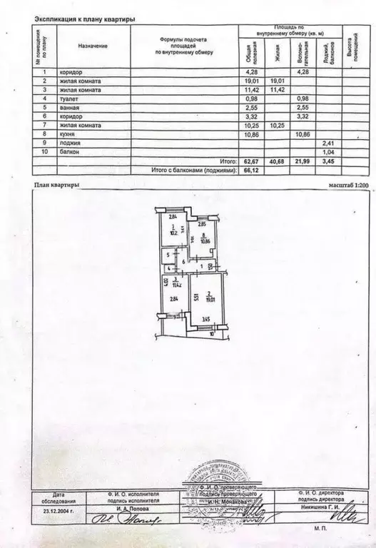 3-к кв. Белгородская область, Старый Оскол Северный мкр, 15 (64.0 м) - Фото 1