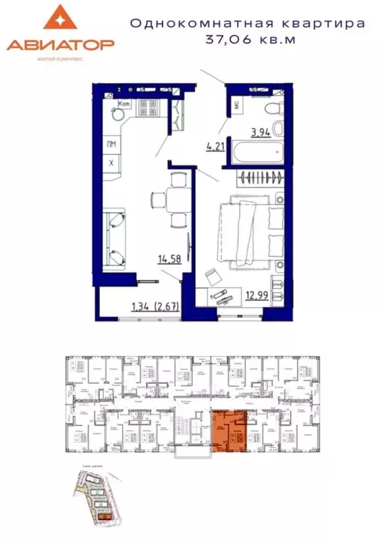 1-к кв. Ростовская область, Аксай Авиатор жилой комплекс (37.06 м) - Фото 0