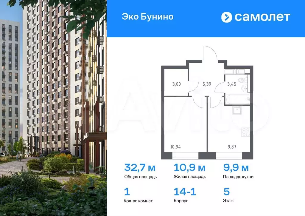 1-к. квартира, 32,7 м, 5/14 эт. - Фото 0