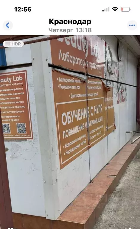 Помещение свободного назначения в Краснодарский край, Краснодар ул. ... - Фото 2