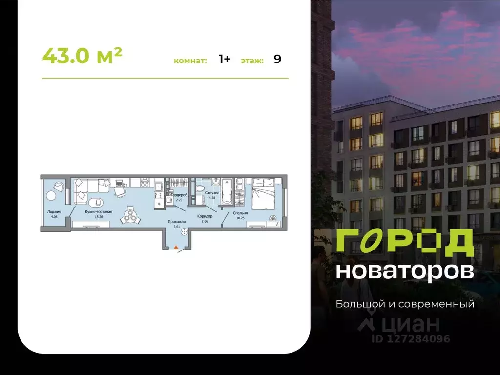 1-к кв. Ульяновская область, Ульяновск ул. Героя Российской Федерации ... - Фото 0