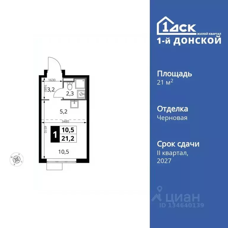 1-к кв. Московская область, Ленинский городской округ, д. Сапроново ... - Фото 1