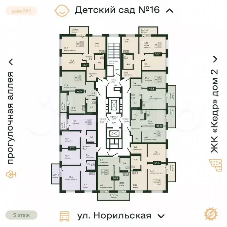 4-к. квартира, 87,2 м, 5/16 эт. - Фото 1