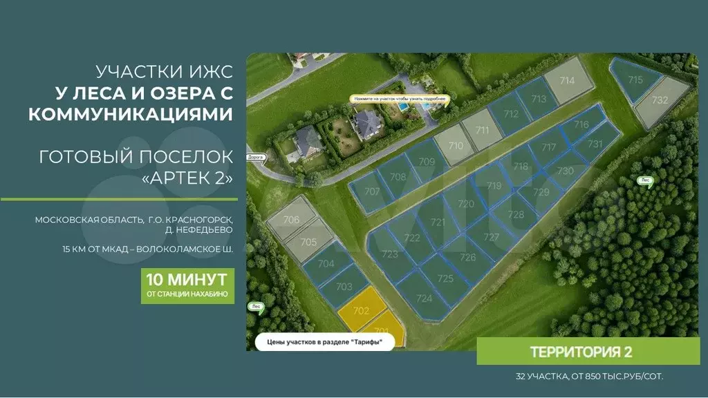 Участок 6,1 сот. (ИЖС) - Фото 0
