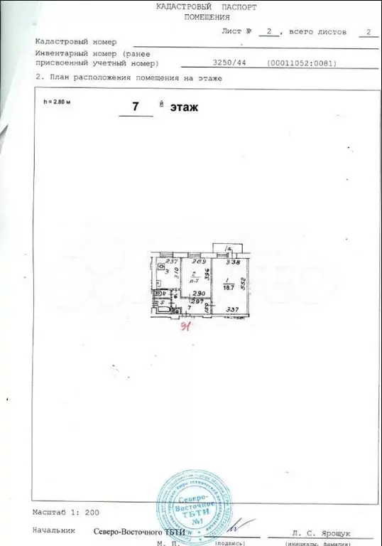 2-к. квартира, 47,3 м, 7/8 эт. - Фото 0