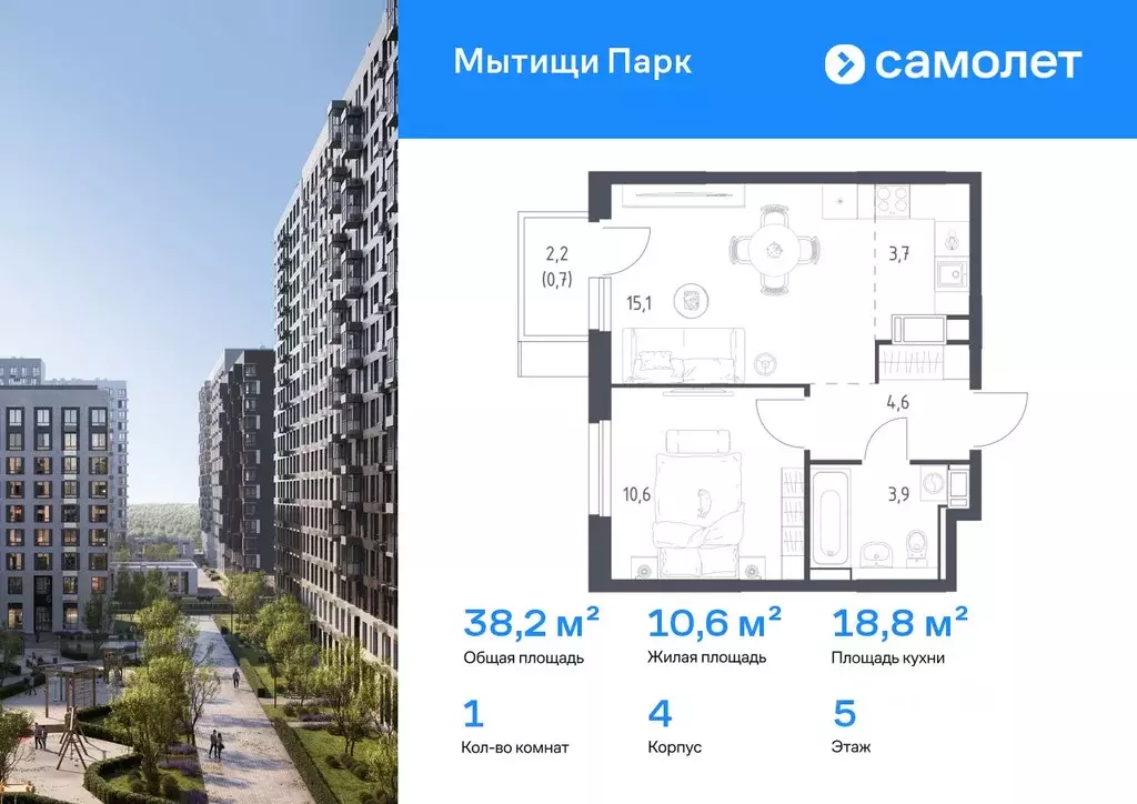 1-к кв. Московская область, Мытищи пер. 1-й Стрелковый, 5 (38.2 м) - Фото 0