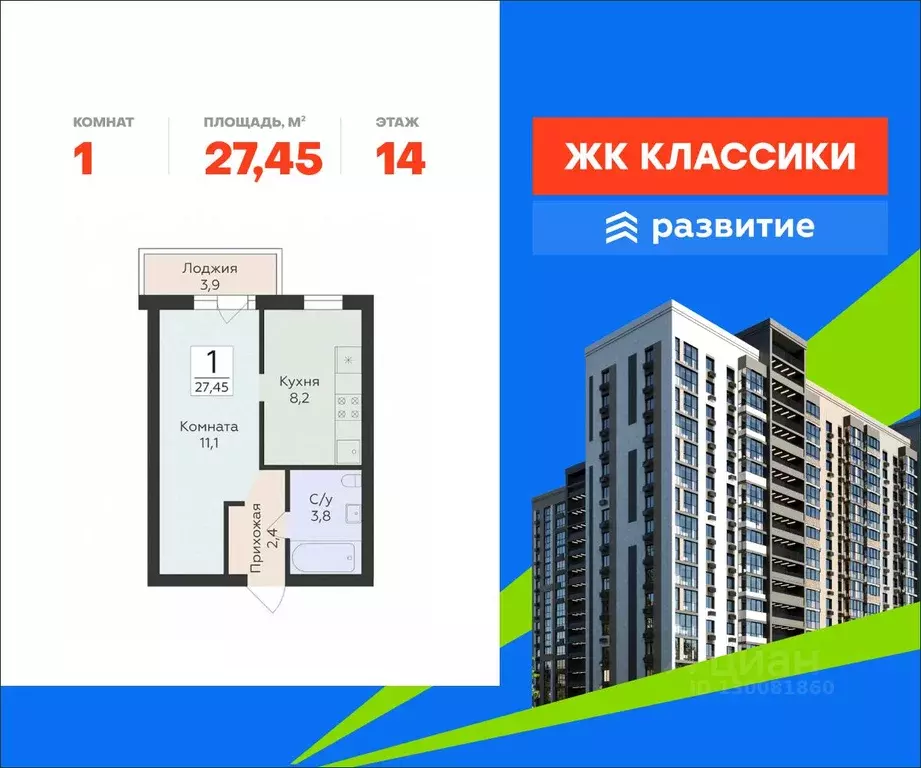1-к кв. Самарская область, Самара ул. Победы, 14а (27.45 м) - Фото 1
