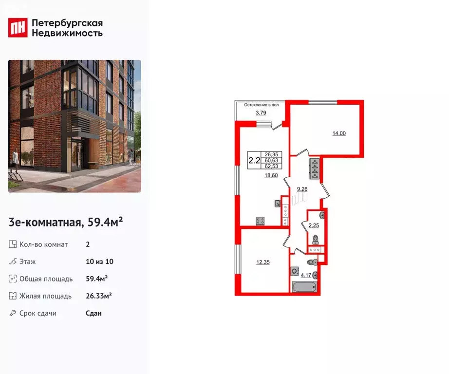 2-комнатная квартира: Санкт-Петербург, Кубинская улица, 76к1 (59.4 м) - Фото 1