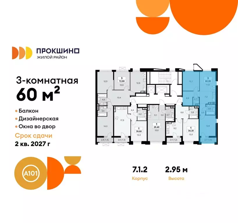 3-к кв. Москва Прокшино жилой комплекс, 7.1.1 (60.0 м) - Фото 1