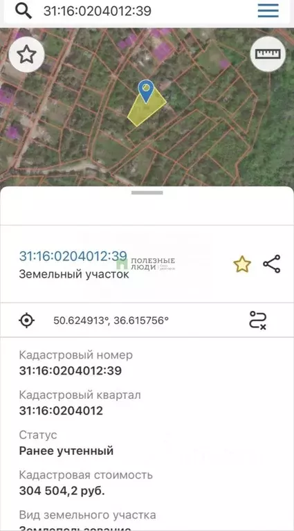 Участок в Белгородская область, Белгород Луч Нефтеснаба дп,  (8.0 ... - Фото 2