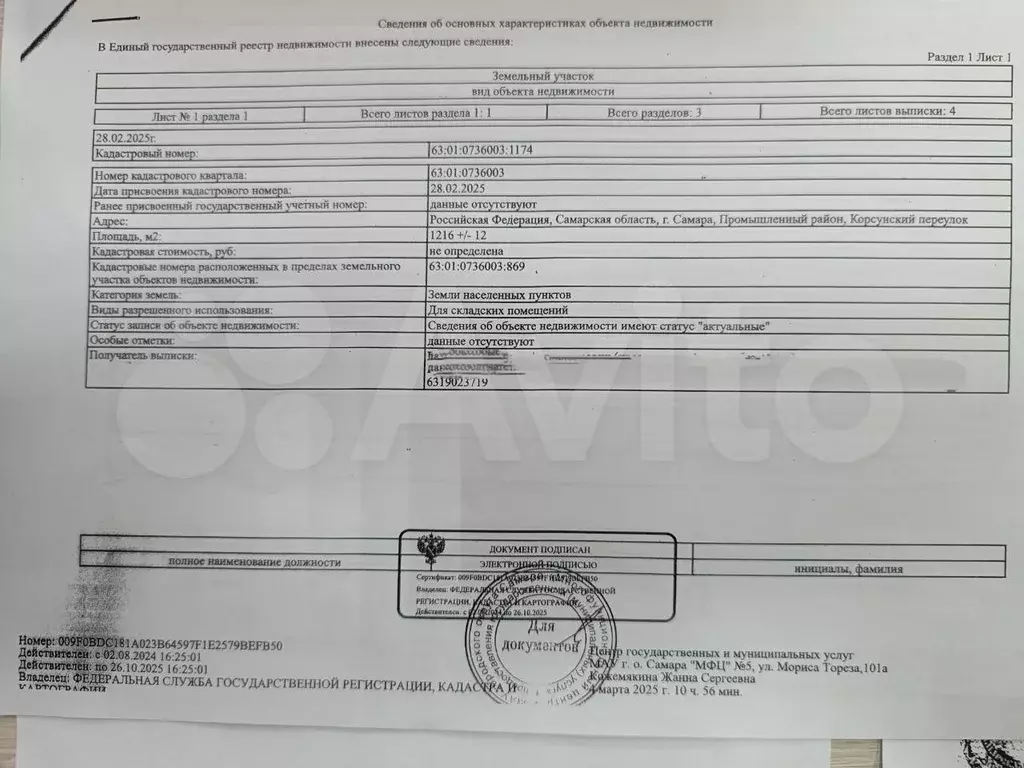 Готовый Арендный Бизнес, 1 200 м - Фото 1