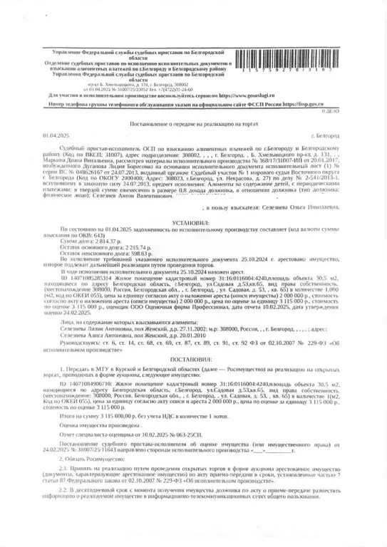 Свободной планировки кв. Белгородская область, Белгород Садовая ул., ... - Фото 0
