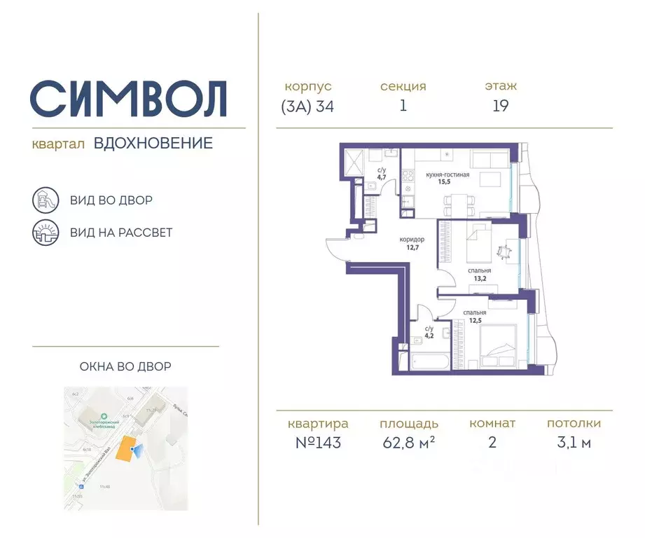 2-к кв. Москва Символ жилой комплекс (62.8 м) - Фото 0
