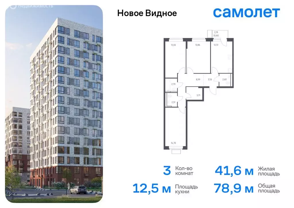 Квартира-студия: Ленинский городской округ, ЖК Новое Видное, 16.2 ... - Фото 0