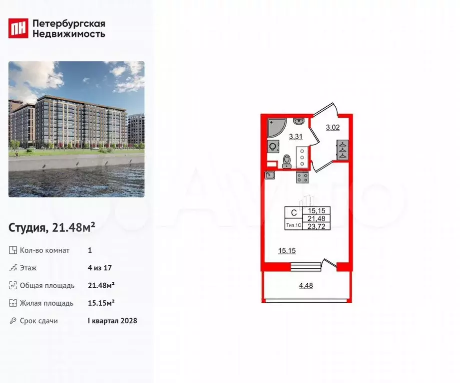 Квартира-студия, 21,5 м, 4/17 эт. - Фото 0
