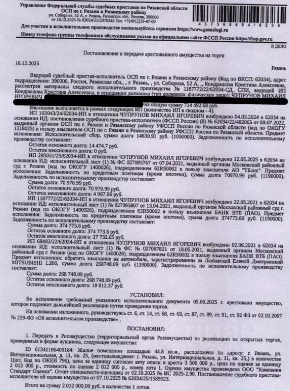 Свободной планировки кв. Рязанская область, Рязань Интернациональная ... - Фото 1
