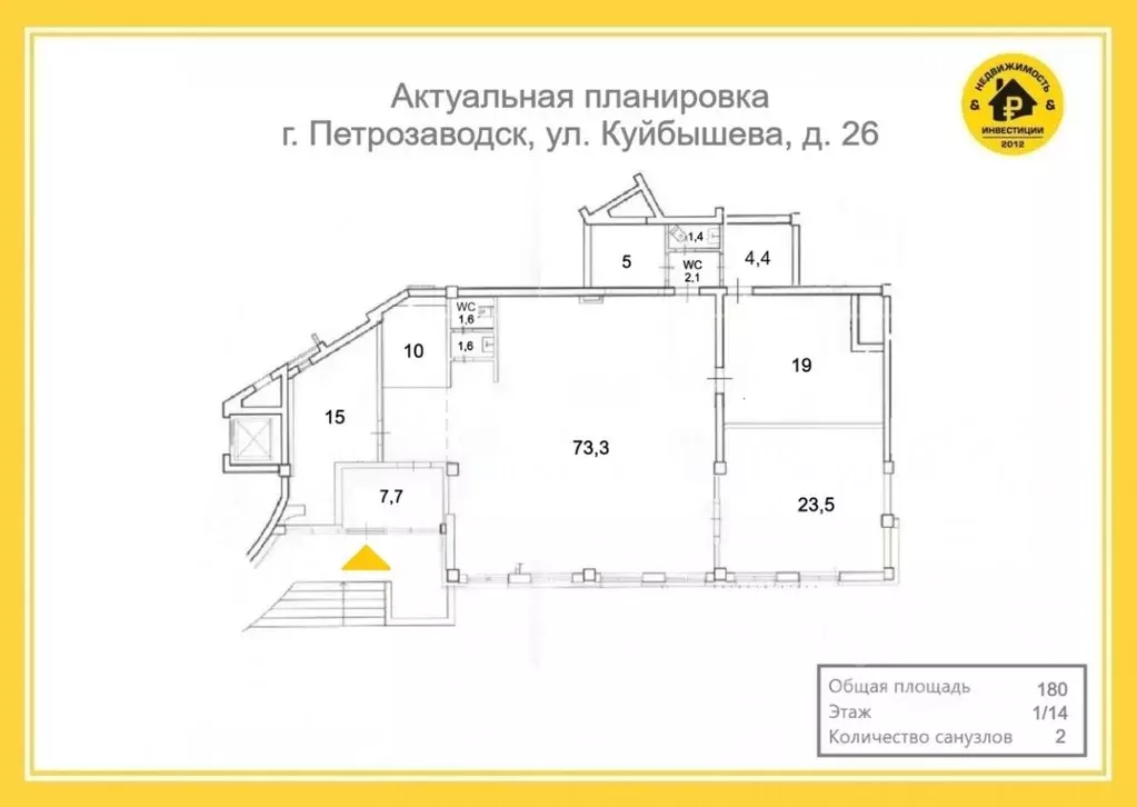 Помещение свободного назначения в Карелия, Петрозаводск ул. Куйбышева, ... - Фото 2