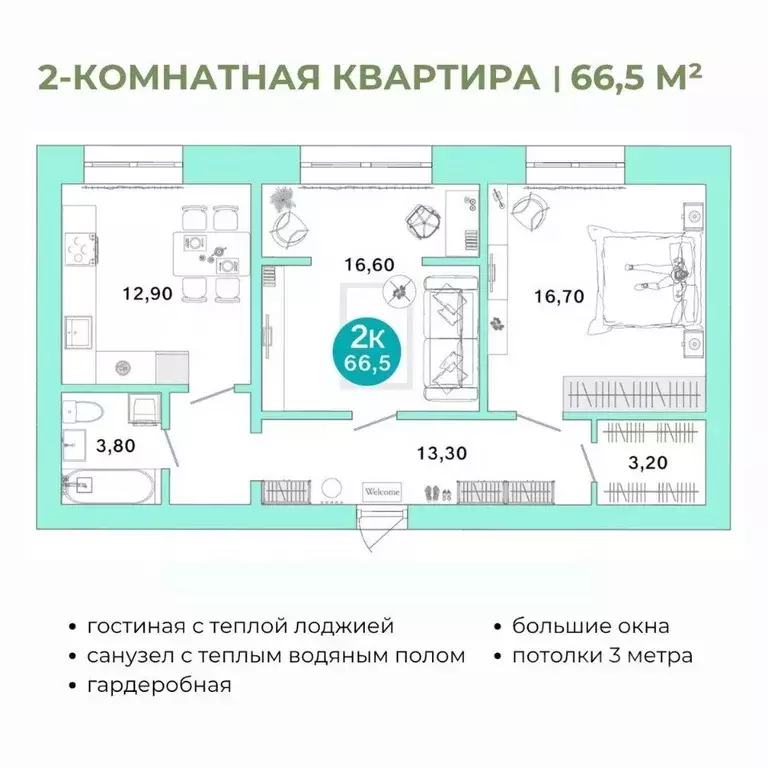 2-к кв. Оренбургская область, Оренбург Ростоши Премьер мкр,  (66.5 м) - Фото 0