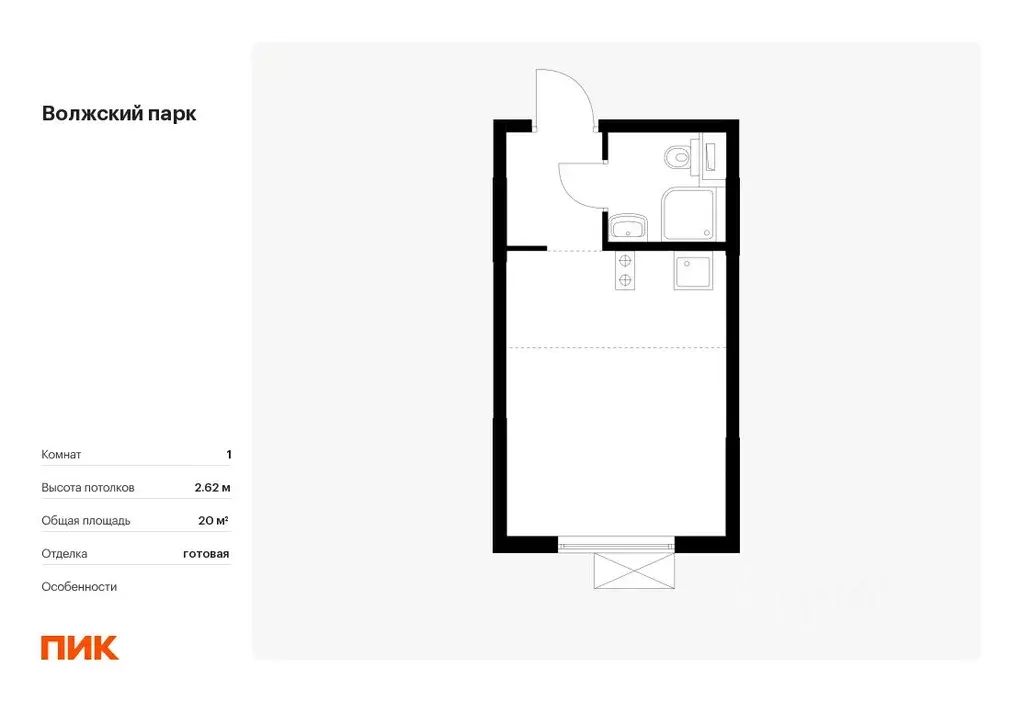 Студия Москва Волжский Парк жилой комплекс (20.0 м) - Фото 0