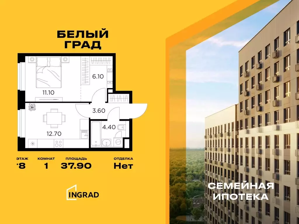 1-к кв. Московская область, Мытищи Белый Grad жилой комплекс (37.9 м) - Фото 0