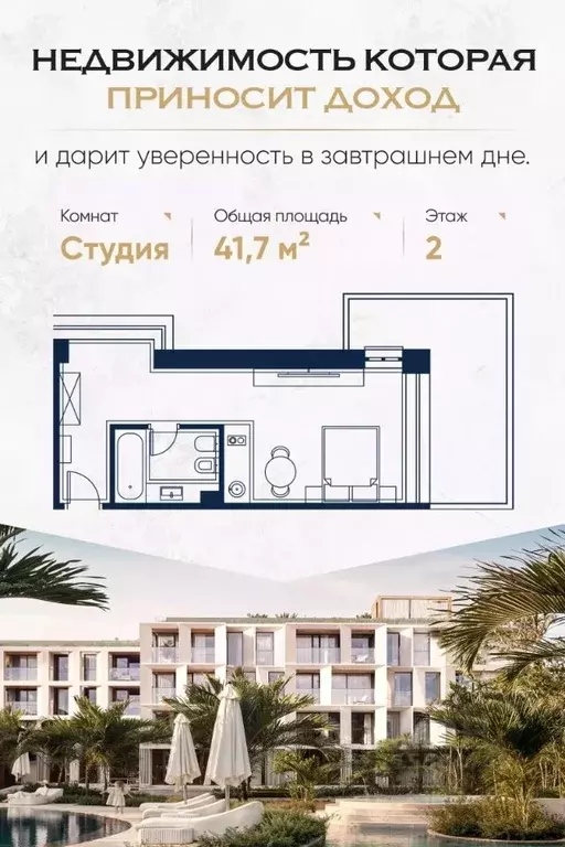 Студия Краснодарский край, Сочи Адлер жилрайон, Курортный Городок мкр, ... - Фото 0