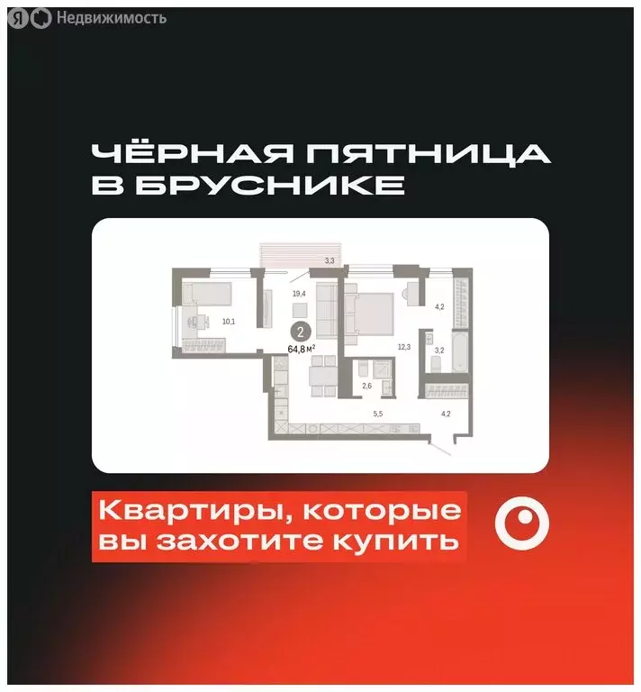 2-комнатная квартира: Екатеринбург, улица Войкова, 15 (64.84 м) - Фото 0