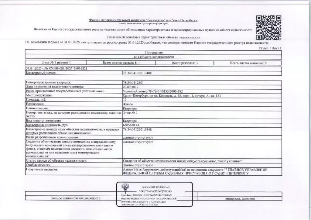 Свободной планировки кв. Санкт-Петербург просп. Королева, 48К3 (37.0 ... - Фото 0